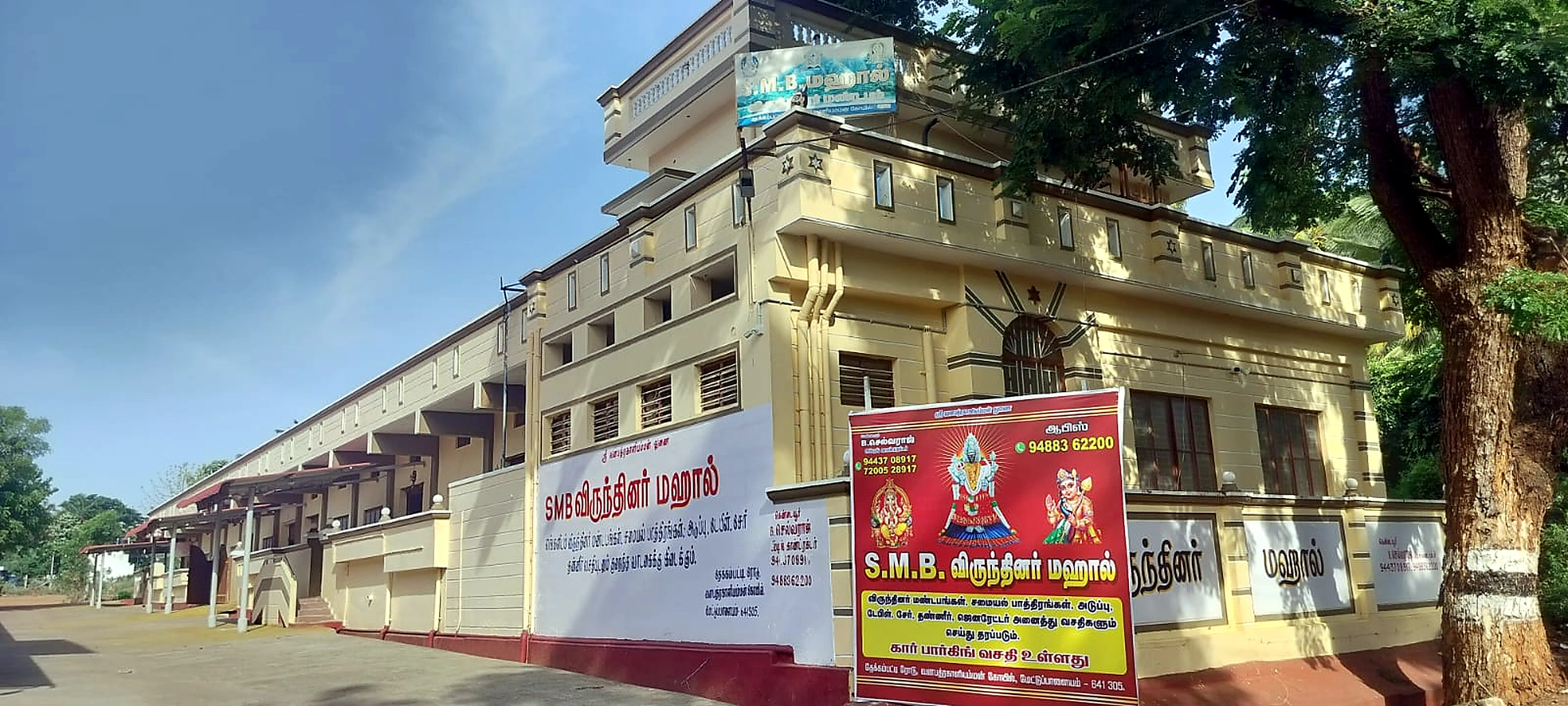 S.M.B. Virunthinar Mahal Tamil sign board
